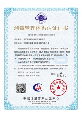AA 測(cè)量管理體系